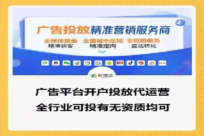 信息流代运营助力企业品牌传播
